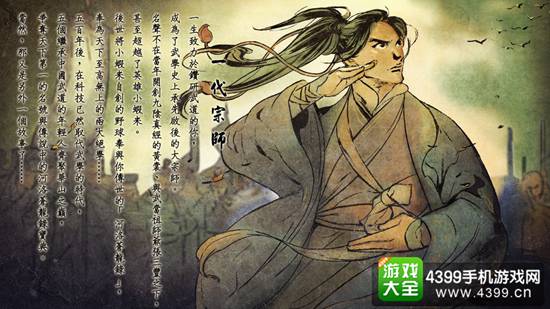 侠客风云传