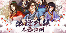 《侠客风云传》iOS移植版再度跳票！玩家却说这很良心？