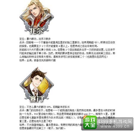 王与异界骑士