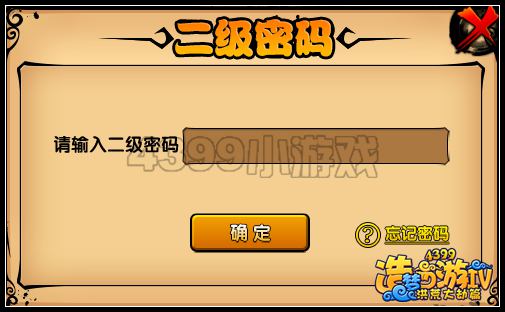 洪荒大劫篇存档怎么删除 如何删除存档