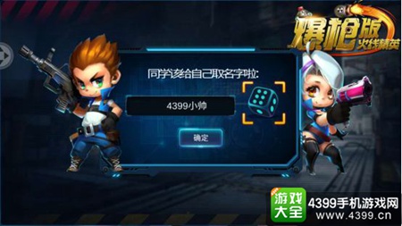 《火线精英爆枪版》5月4日安卓测试来袭