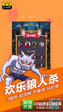 跑男上演欢乐狼人杀，奔跑团潜伏深水狼玩儿心跳