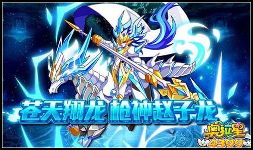 奥拉星智慧王 传奇自由之神登场 4月28日预告