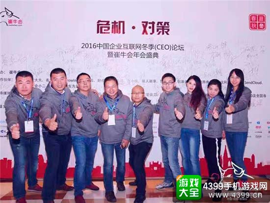 崔牛会