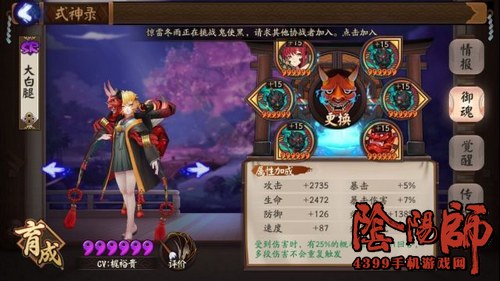 阴阳师般若