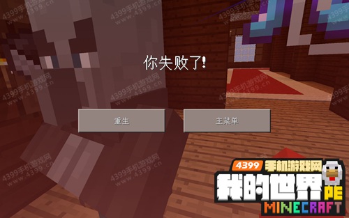 我的世界卫道士在哪里 手机版复仇者是什么