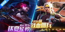 《时空召唤》新英雄狩猎之王夏侯惇正式登场