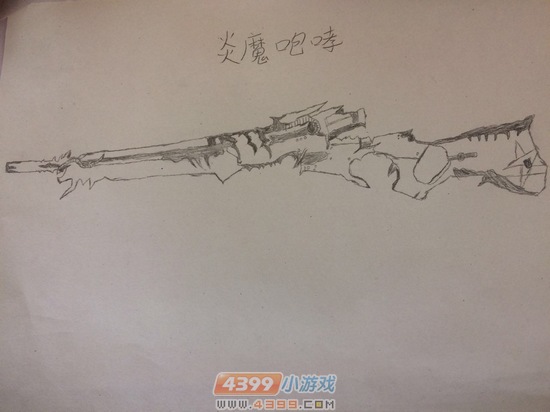 生死狙击玩家手绘-炎魔咆哮