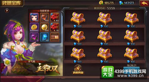 新灵器聚灵碗灭生瞳