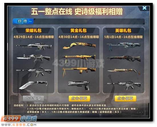 生死狙击首款英雄级手枪“恶灵骑士”火爆来袭