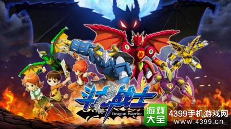 斗龙战士4之双龙核