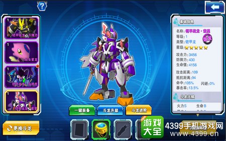 斗龙战士4之双龙核安卓