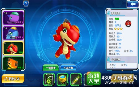 斗龙战士4之双龙核下载