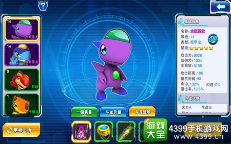 斗龙战士4之双龙核