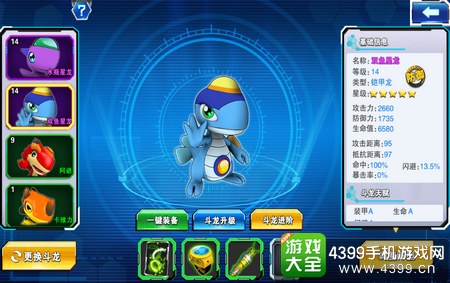 斗龙战士4之双龙核