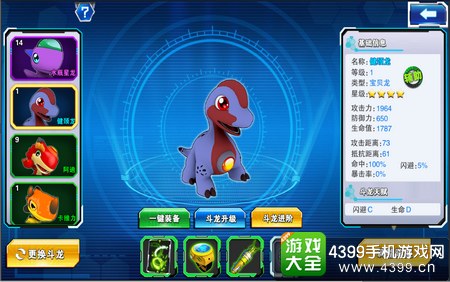 斗龙战士4之双龙核