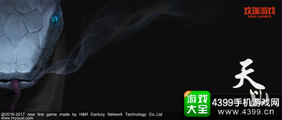 欢瑞游戏2017核心产品《天乩》手游概念图