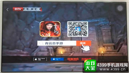 北京卫视欢瑞冠名剧场播放的《青云志》TVC