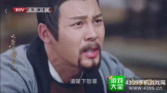北京卫视《大唐荣耀》正版手游同剧挂角广告