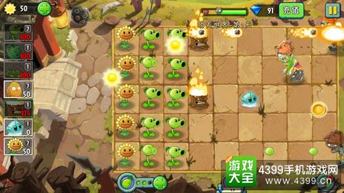 植物大战僵尸2
