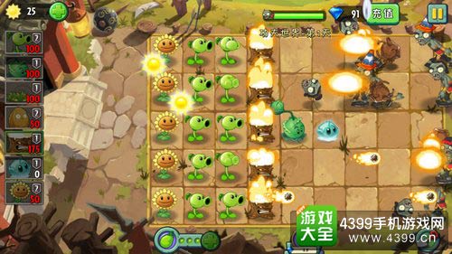 植物大战僵尸2