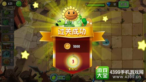 植物大战僵尸2