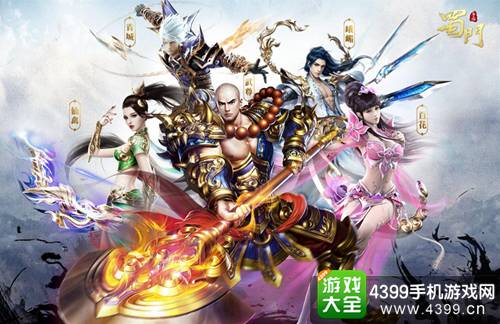 蜀门手游