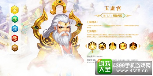 道王手游玉虚宫怎么加点 道王手游玉虚宫加点推荐