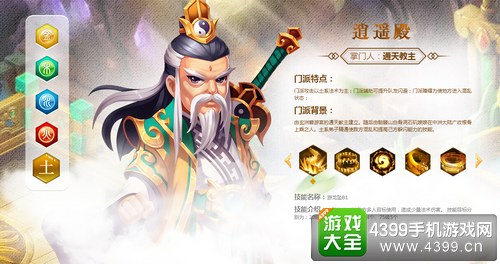 在道王手游中,逍遥殿是土系的门派,精通使敌方混乱和提高己方躲闪能力的技能,是许多玩家的首选。那么在道王手游中逍遥殿怎么加点好?逍遥殿怎么加点?一起来看看道王手游逍遥殿的加点推荐吧