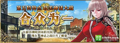 合众为一