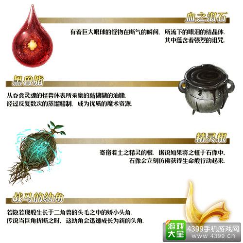 精彩道具