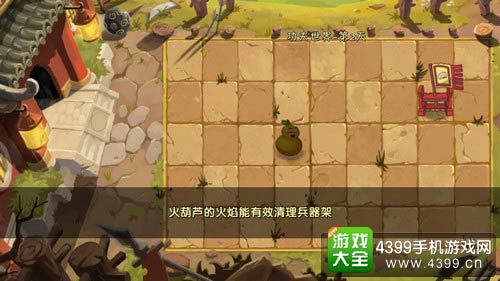 植物大战僵尸2