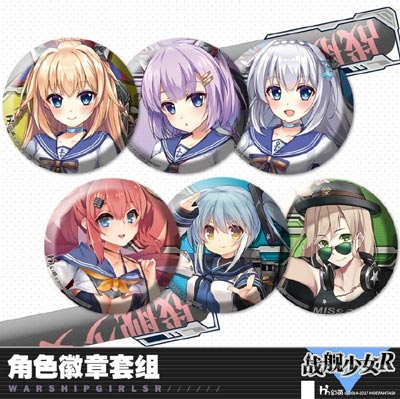 战舰少女r周边