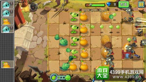 植物大战僵尸2