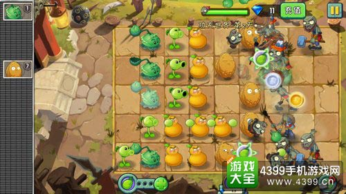 植物大战僵尸2