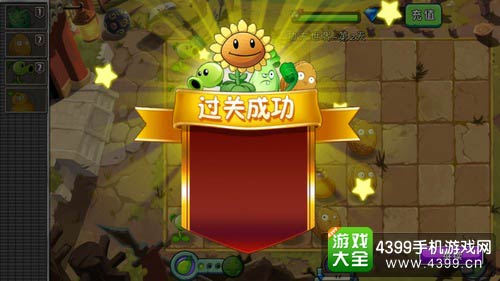植物大战僵尸2