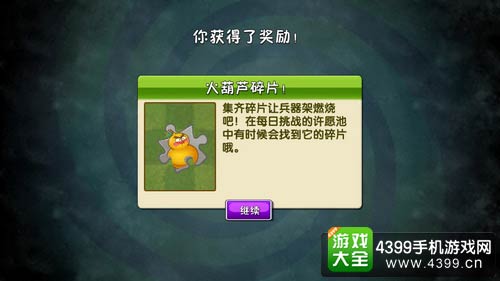 植物大战僵尸2