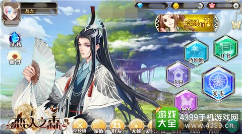 恋人之森