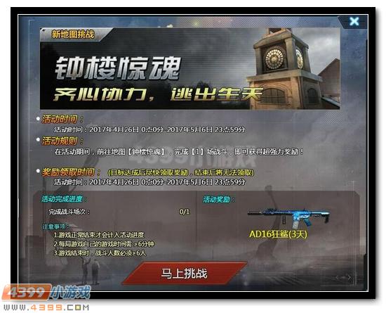生死狙击首款英雄级手枪“恶灵骑士”火爆来袭