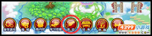  大闹天庭篇V25.2版本更新公告