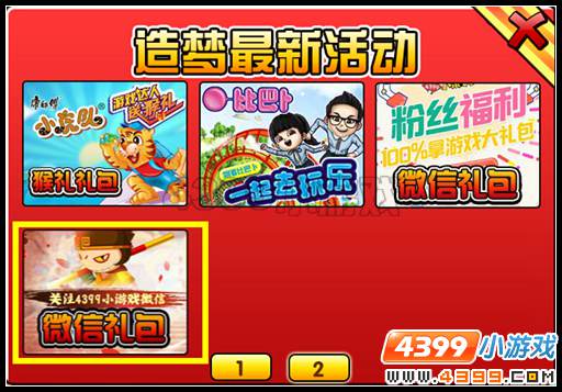  大闹天庭篇V25.2版本更新公告