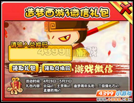  大闹天庭篇V25.2版本更新公告