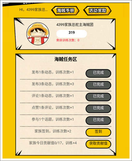 精品手游推荐