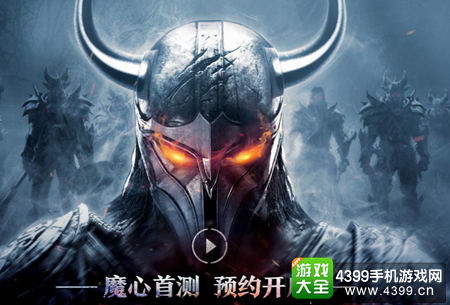 魔域手游什么时候公测
