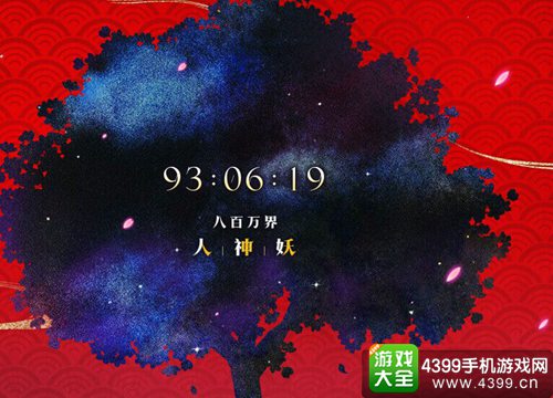 一血卍傑ONLINE