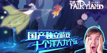《时空旅梦人》登陆中国海外市场 国产独立游戏成功出海