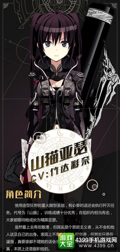 叛逆性百万亚瑟王山猫
