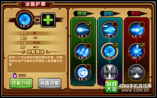 造梦西游4手机版唐僧技能搭配 唐三藏技能选择