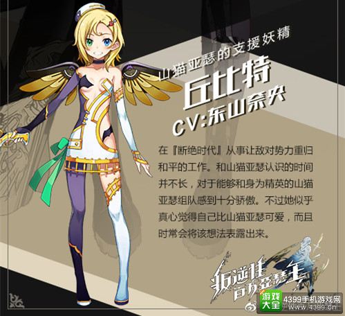 叛逆性百万亚瑟王丘比特