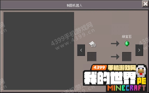 我的世界制图师怎么找 手机版制图机器人在哪里